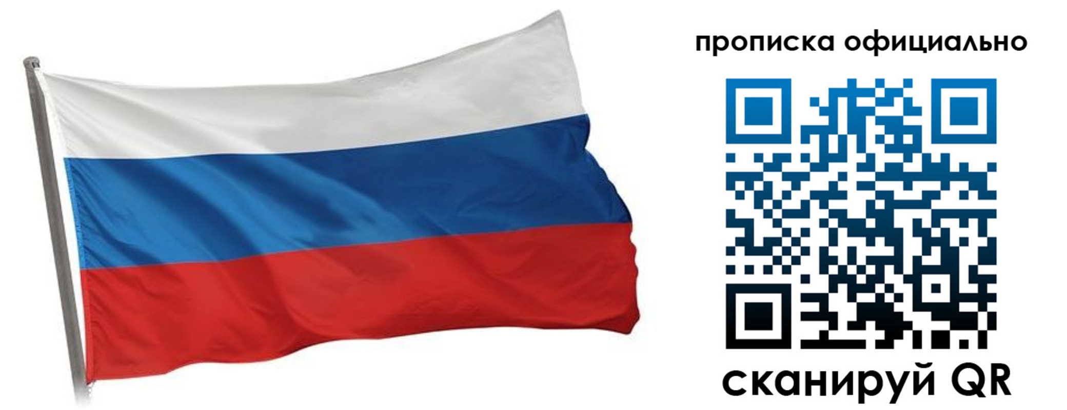 прописка для работы в Оленегорске