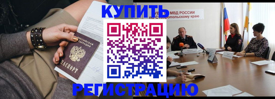временная регистрация в Оленегорске