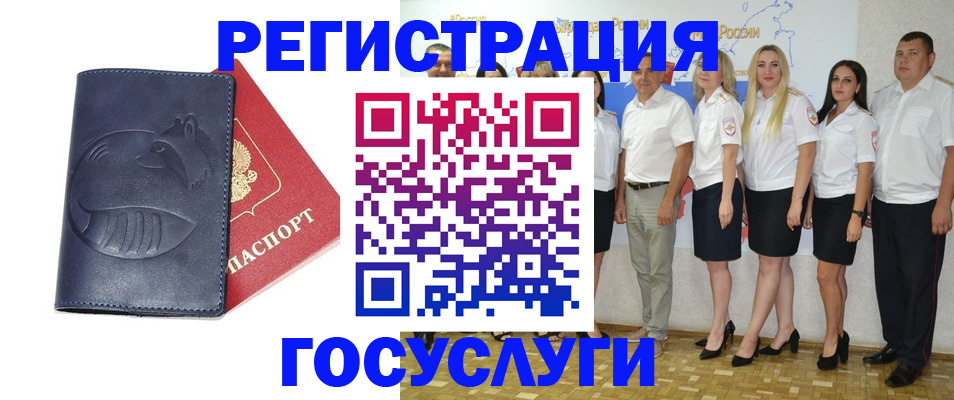 временная регистрация для всех в Оленегорске
