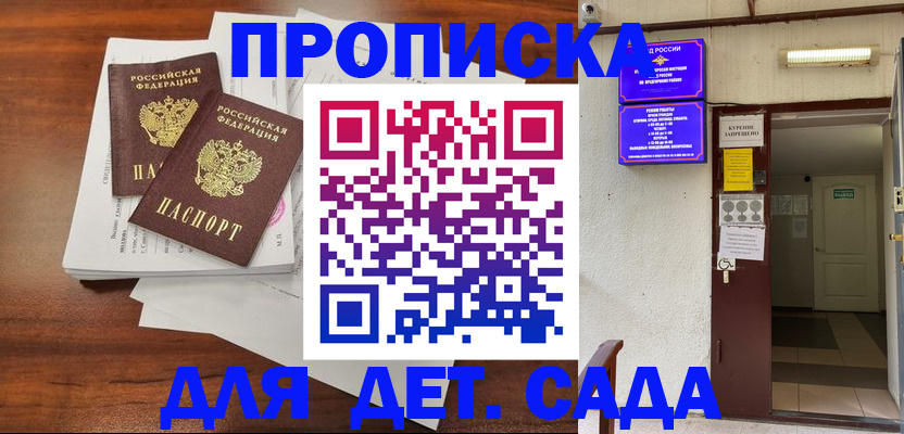временная регистрация законно в Оленегорске