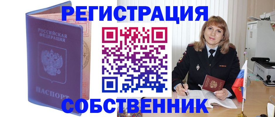 временная регистрация адрес в Оленегорске