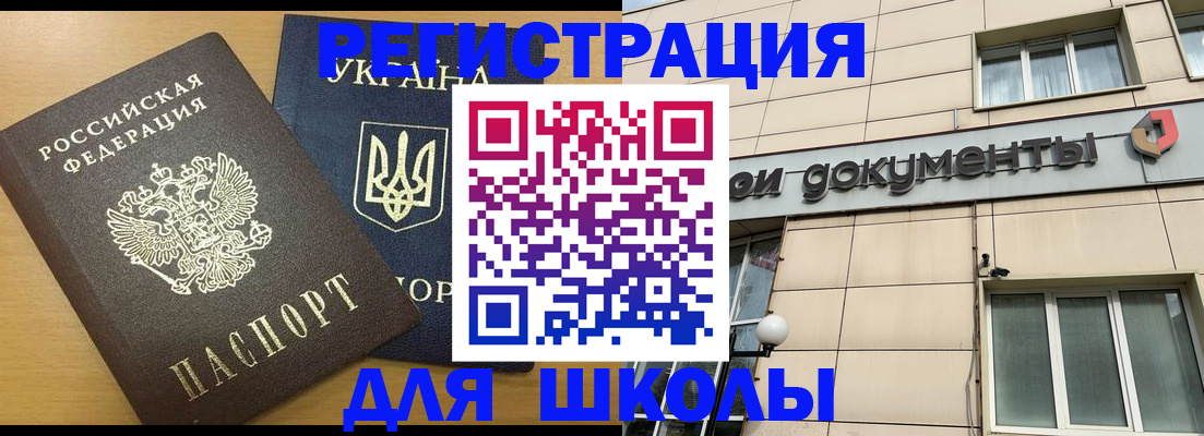 прописка для работы в Оленегорске