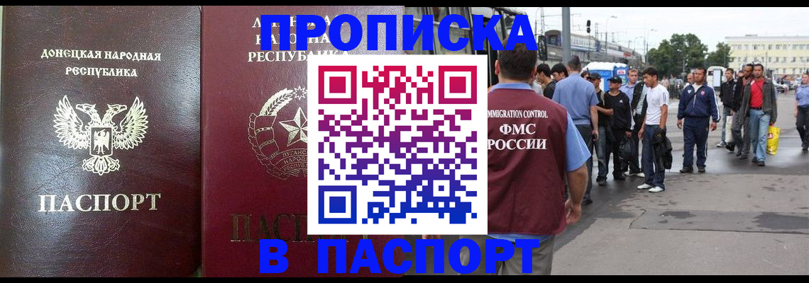 временная регистрация адрес в Оленегорске