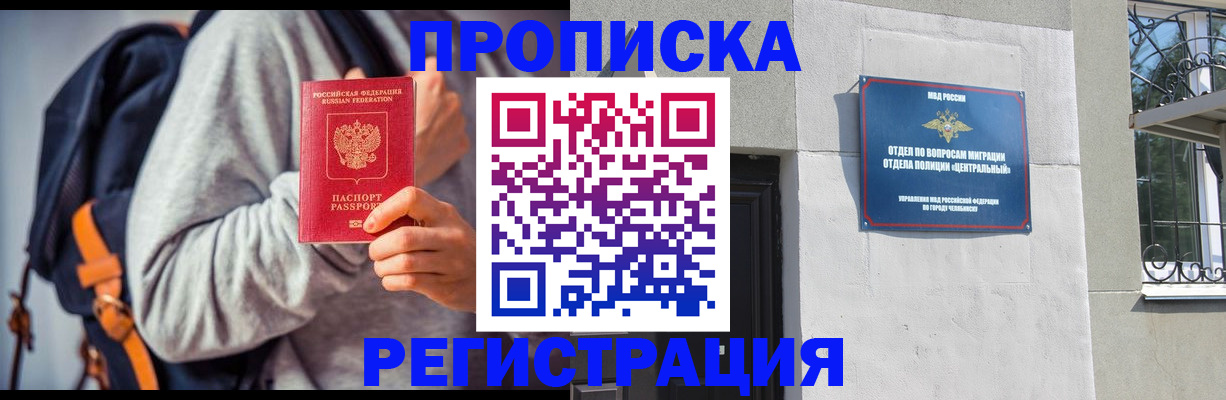 временная регистрация надежно в Оленегорске