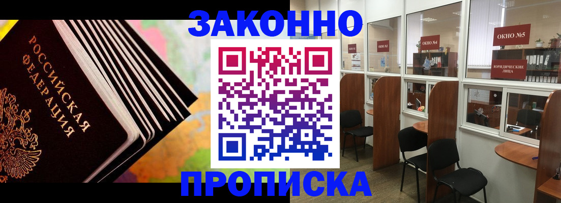 прописка для кредита в Оленегорске